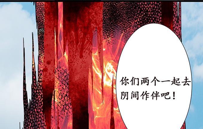 《妲己不是坏狐狸》妲己的诺言 第4页