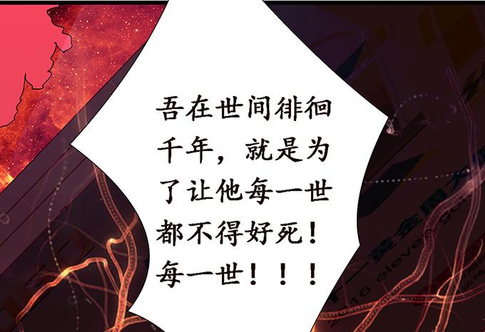 《妲己不是坏狐狸》妲己的诺言 第32页