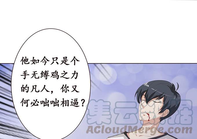《妲己不是坏狐狸》妲己的诺言 第21页
