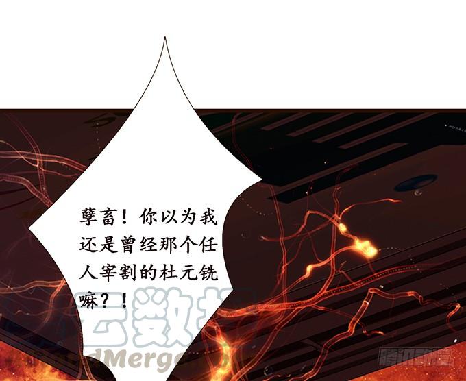 《妲己不是坏狐狸》妲己的诺言 第51页