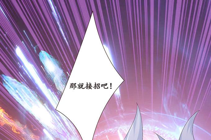 《妲己不是坏狐狸》妲己的诺言 第45页