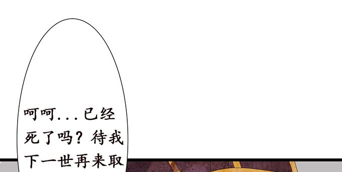 《妲己不是坏狐狸》妲己的诺言 第72页