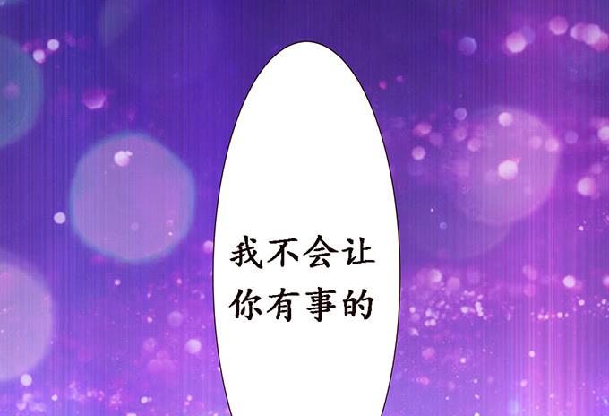 《妲己不是坏狐狸》妲己的诺言 第109页
