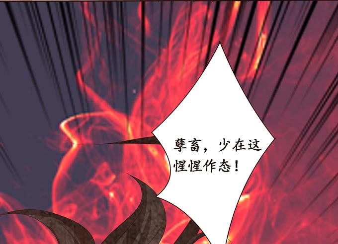 《妲己不是坏狐狸》妲己的诺言 第17页