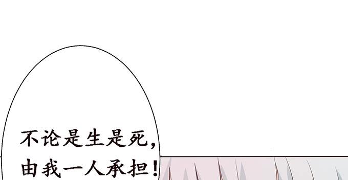 《妲己不是坏狐狸》妲己的诺言 第13页