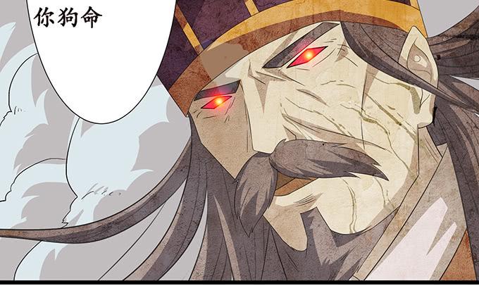 《妲己不是坏狐狸》妲己的诺言 第73页