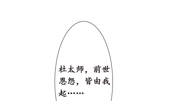 《妲己不是坏狐狸》妲己的诺言 第9页