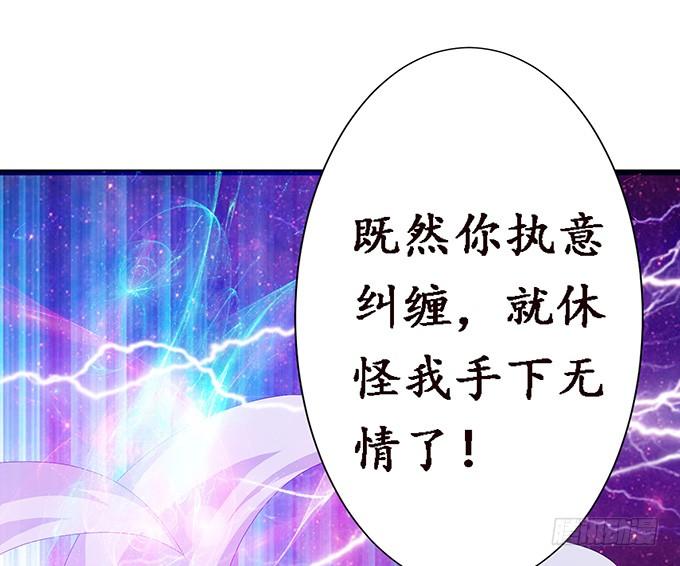 《妲己不是坏狐狸》妲己的诺言 第79页