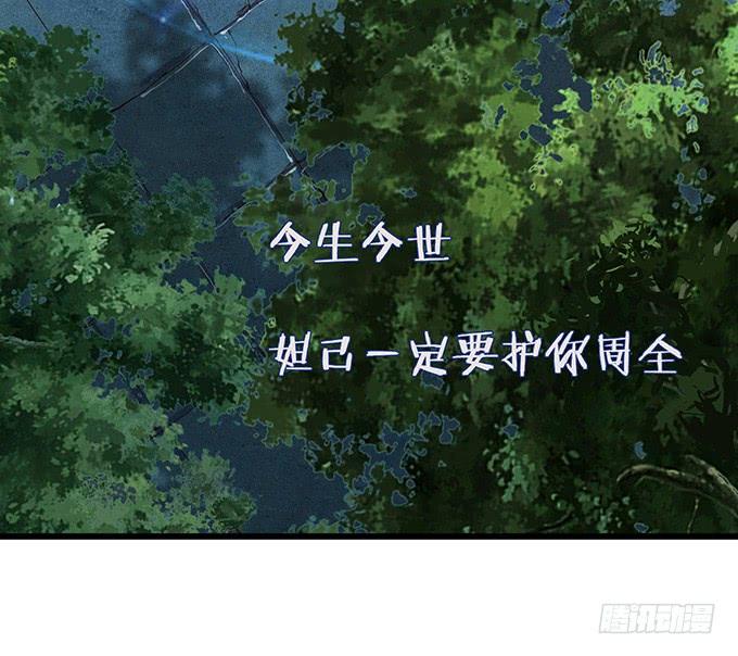 《妲己不是坏狐狸》妲己的诺言 第120页