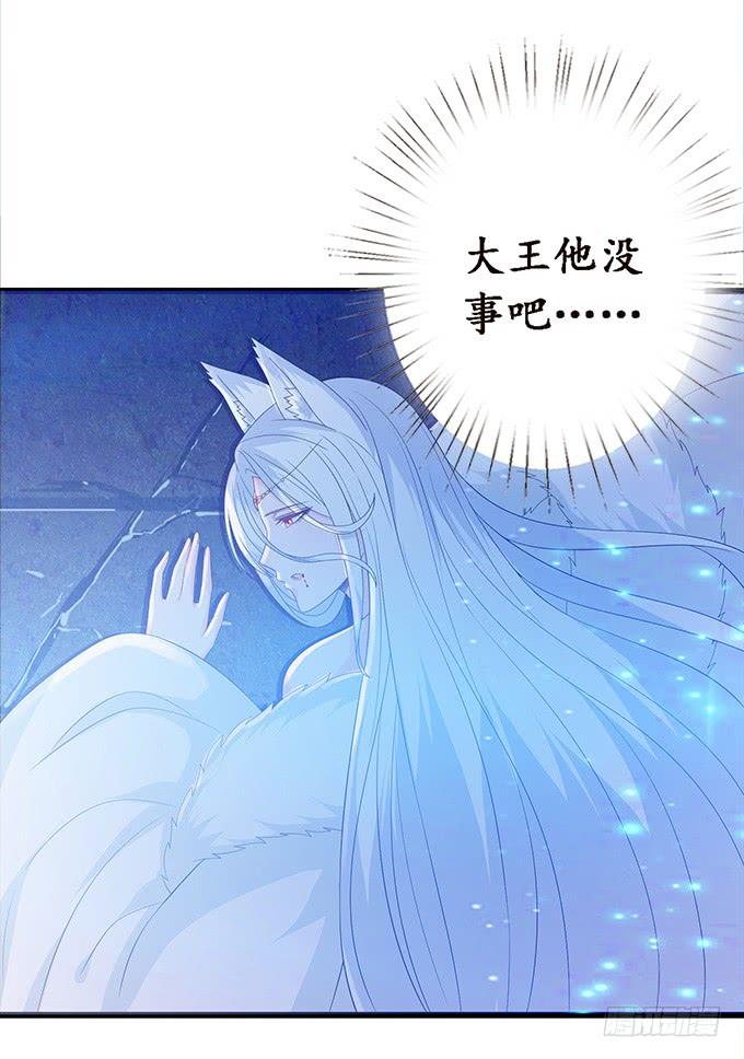 《妲己不是坏狐狸》两难的抉择 第26页