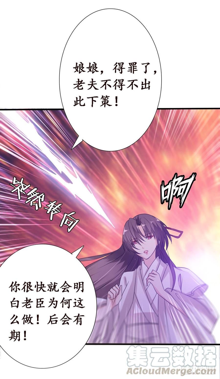 《妲己不是坏狐狸》两难的抉择 第21页