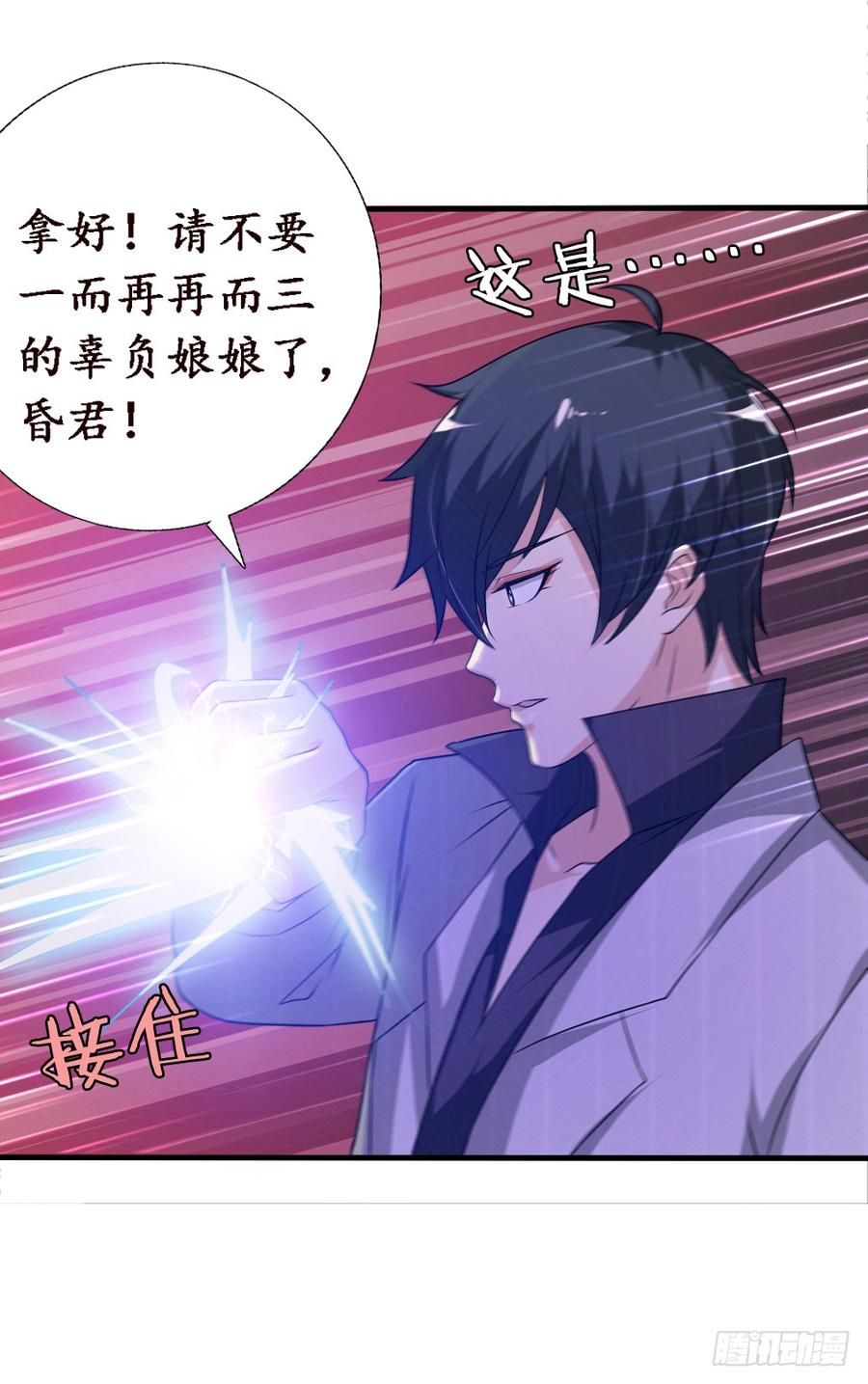 《妲己不是坏狐狸》两难的抉择 第24页