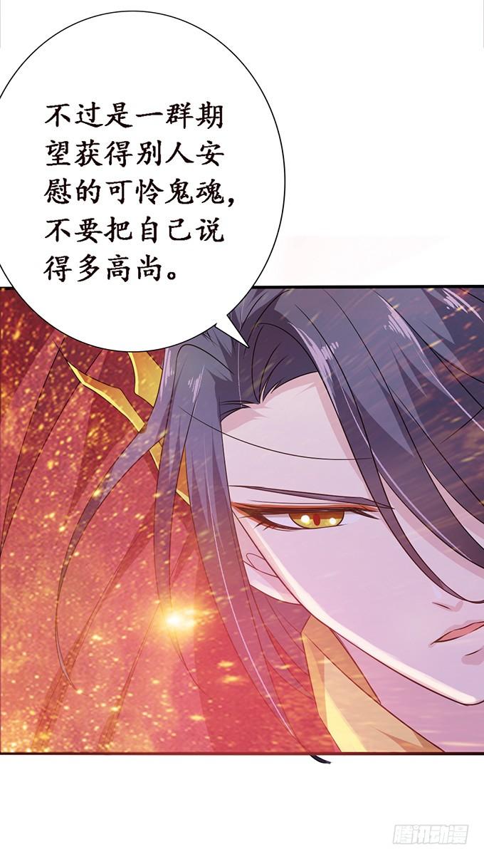《妲己不是坏狐狸》两难的抉择 第8页