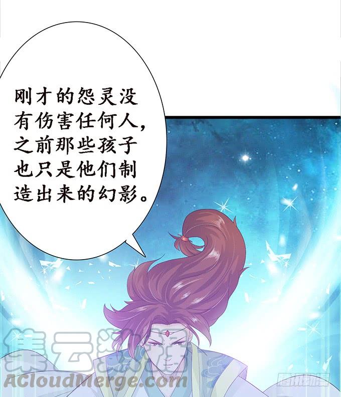《妲己不是坏狐狸》两难的抉择 第61页