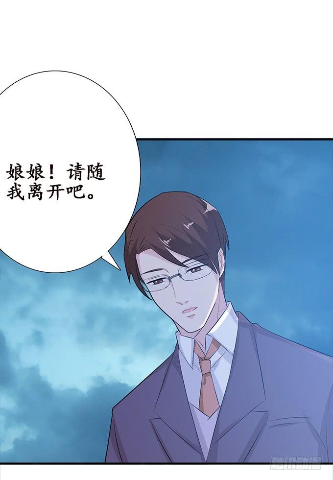 《妲己不是坏狐狸》两难的抉择 第52页