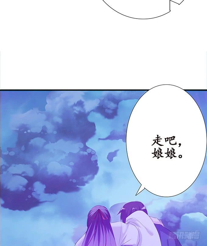 《妲己不是坏狐狸》两难的抉择 第54页