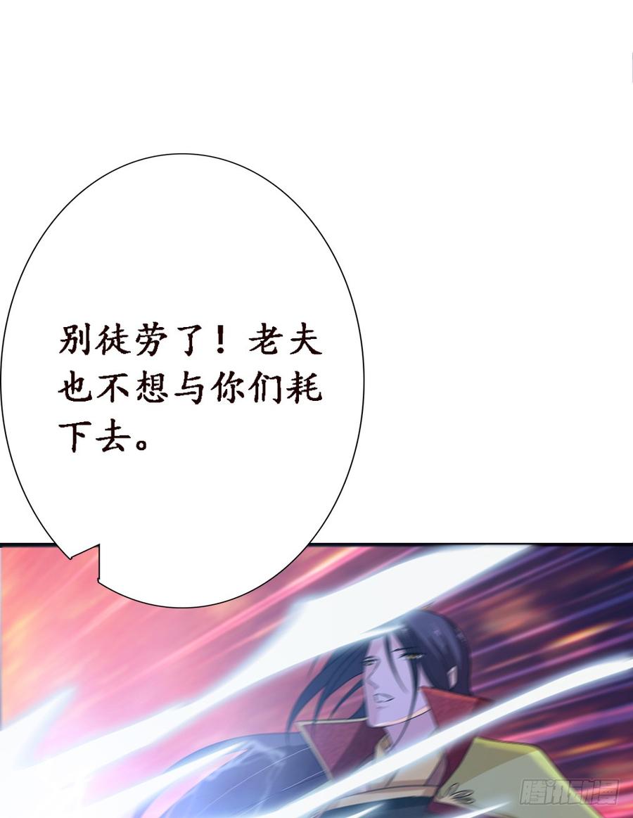 《妲己不是坏狐狸》两难的抉择 第19页