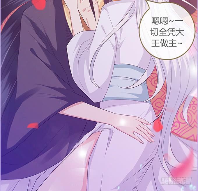 《妲己不是坏狐狸》两难的抉择 第67页