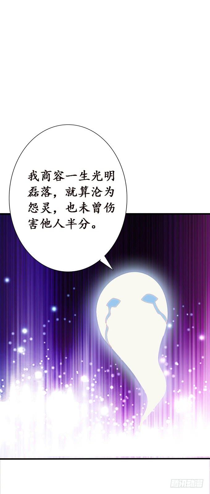 《妲己不是坏狐狸》两难的抉择 第12页