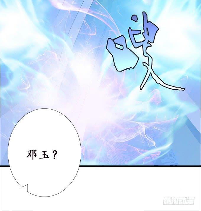 《妲己不是坏狐狸》两难的抉择 第63页