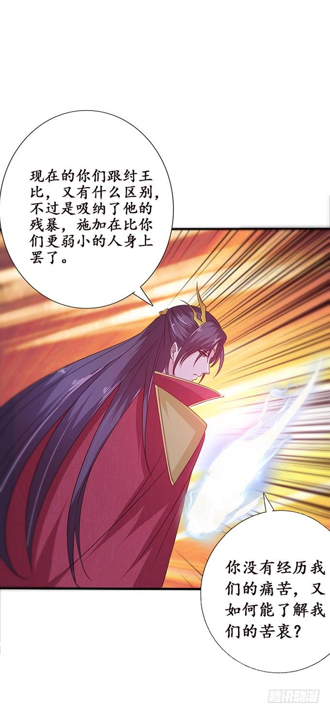 《妲己不是坏狐狸》两难的抉择 第9页