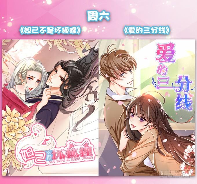 《妲己不是坏狐狸》两难的抉择 第73页