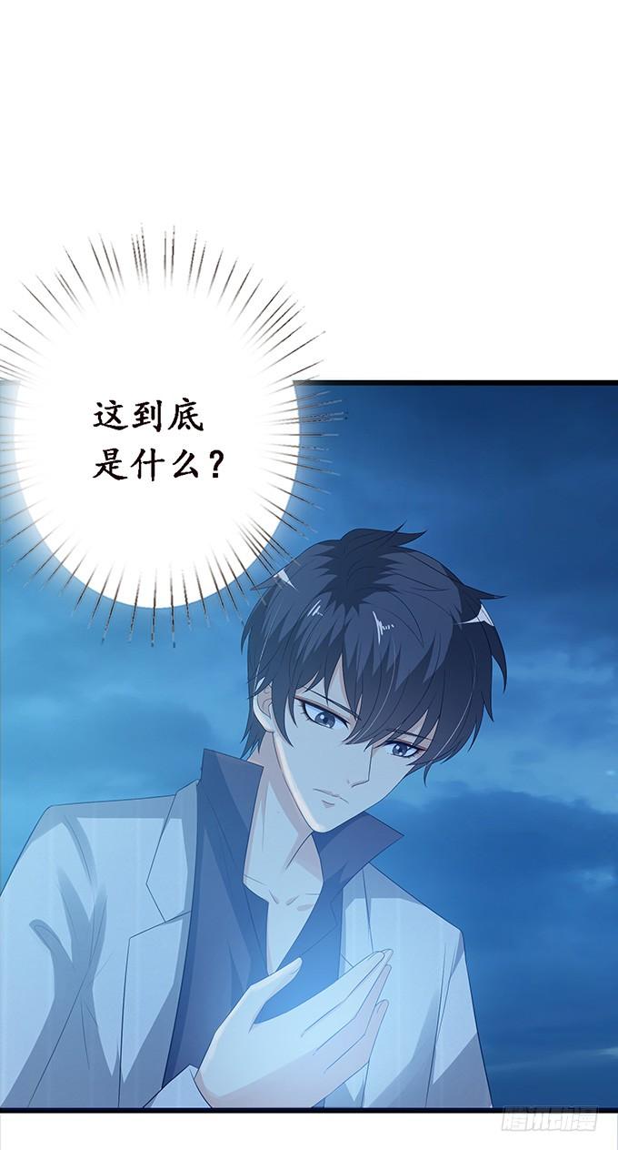 《妲己不是坏狐狸》两难的抉择 第25页