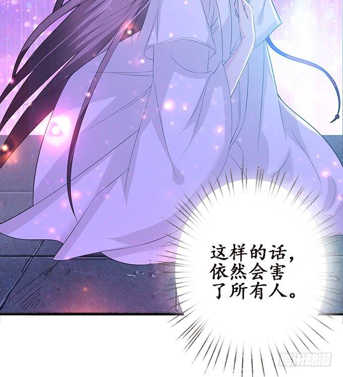 《妲己不是坏狐狸》两难的抉择 第42页