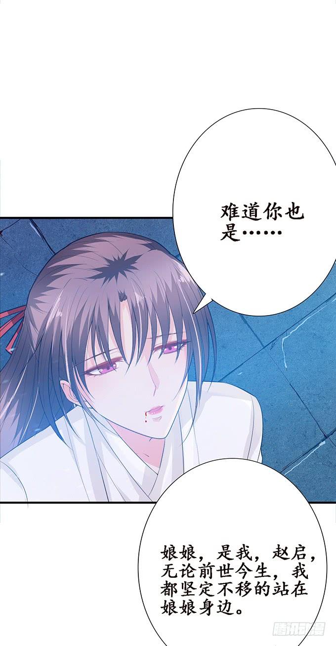 《妲己不是坏狐狸》两难的抉择 第53页