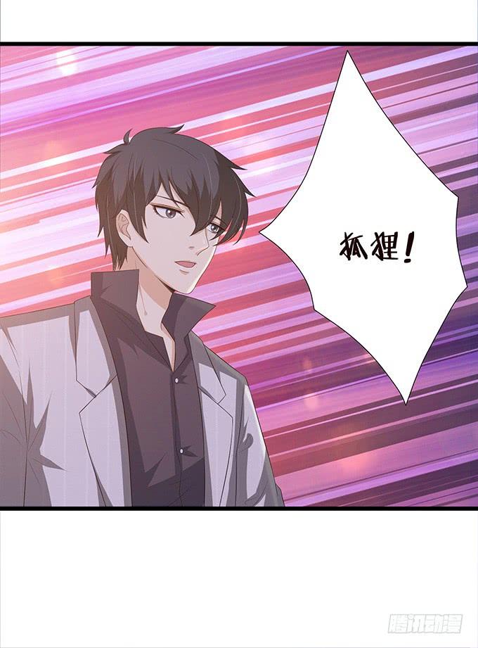 《妲己不是坏狐狸》两难的抉择 第37页