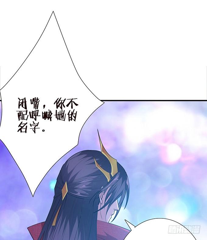 《妲己不是坏狐狸》两难的抉择 第38页