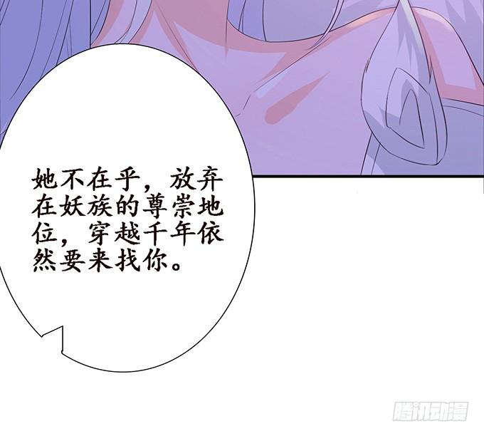 《妲己不是坏狐狸》两难的抉择 第44页