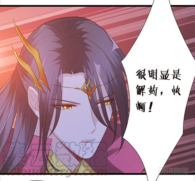 《妲己不是坏狐狸》两难的抉择 第31页
