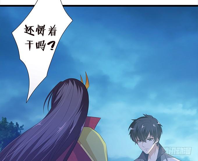 《妲己不是坏狐狸》两难的抉择 第29页