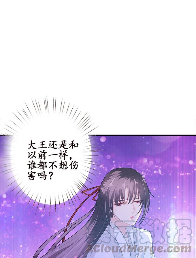 《妲己不是坏狐狸》两难的抉择 第41页