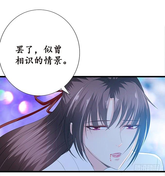 《妲己不是坏狐狸》两难的抉择 第33页