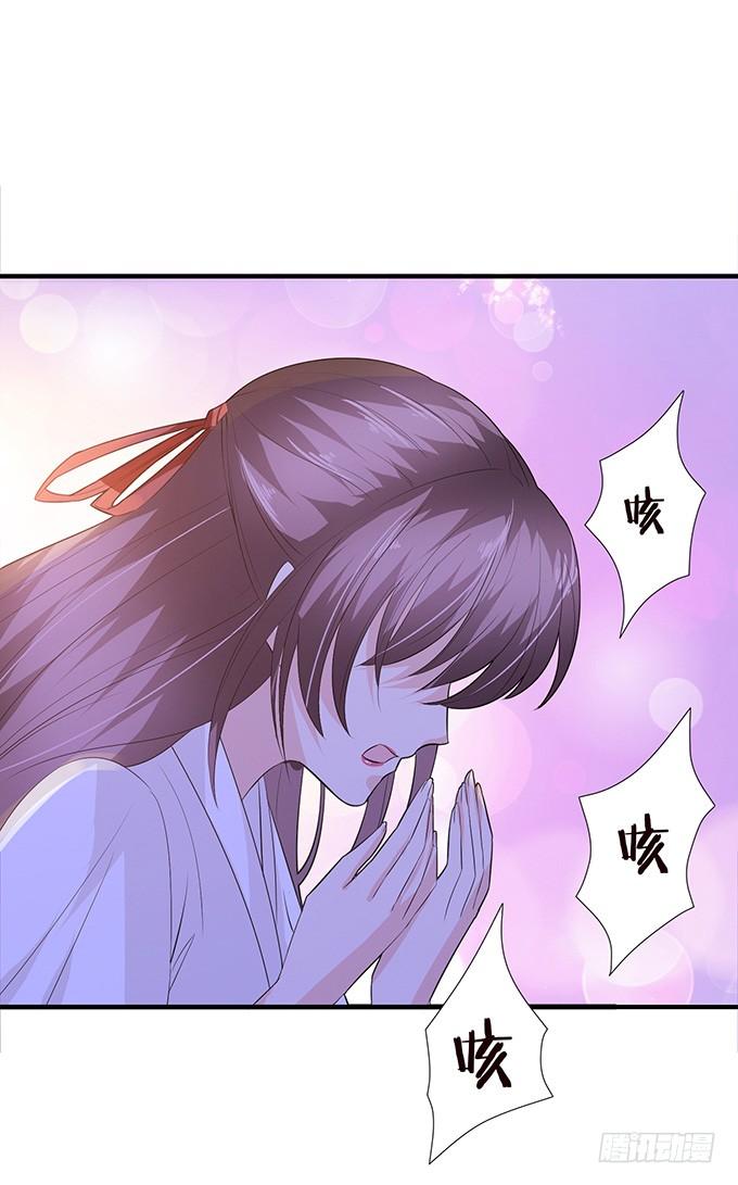 《妲己不是坏狐狸》两难的抉择 第40页