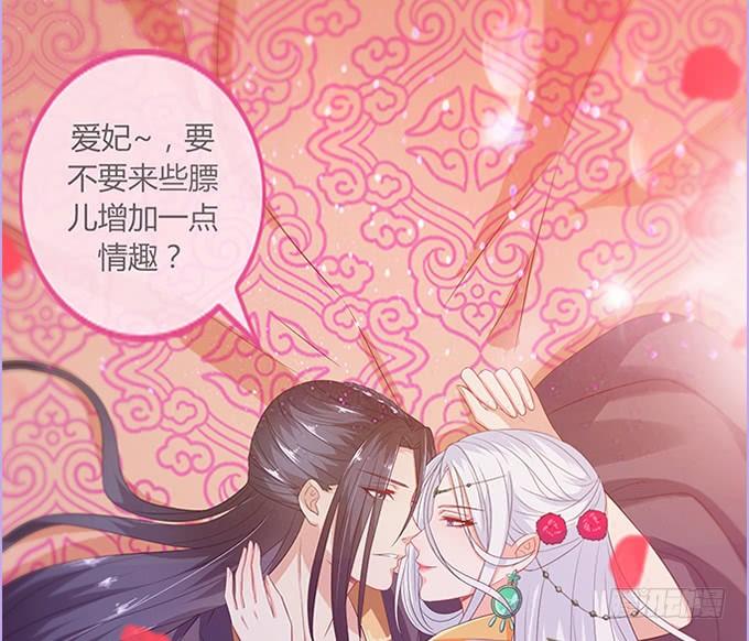 《妲己不是坏狐狸》两难的抉择 第66页