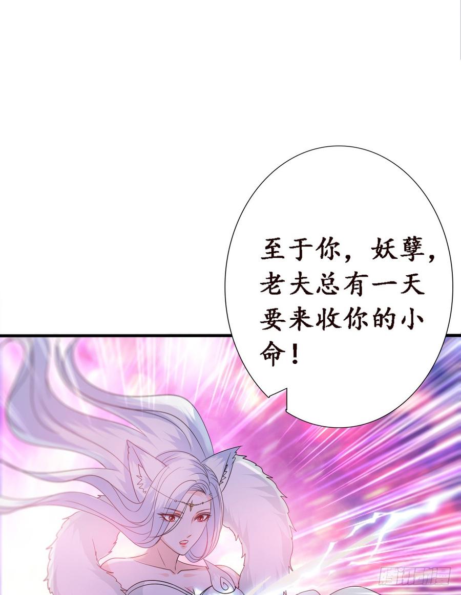 《妲己不是坏狐狸》两难的抉择 第22页
