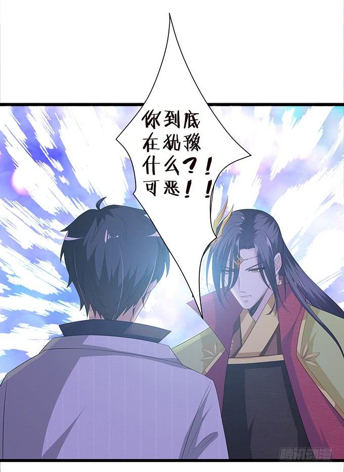《妲己不是坏狐狸》两难的抉择 第34页