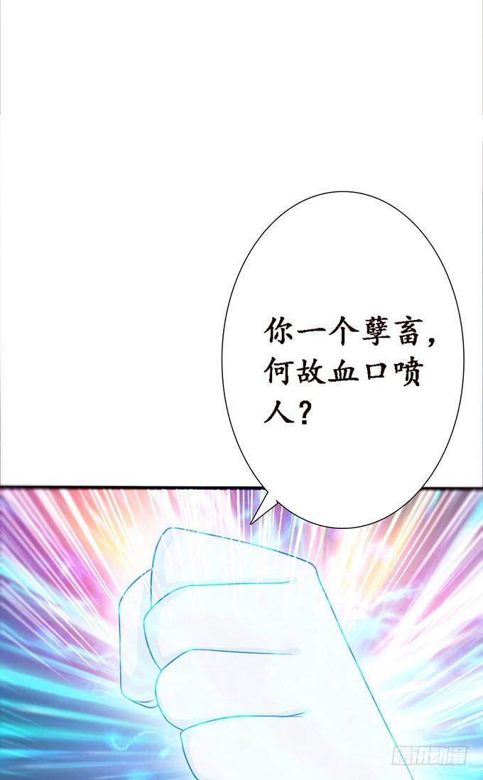 《妲己不是坏狐狸》两难的抉择 第13页