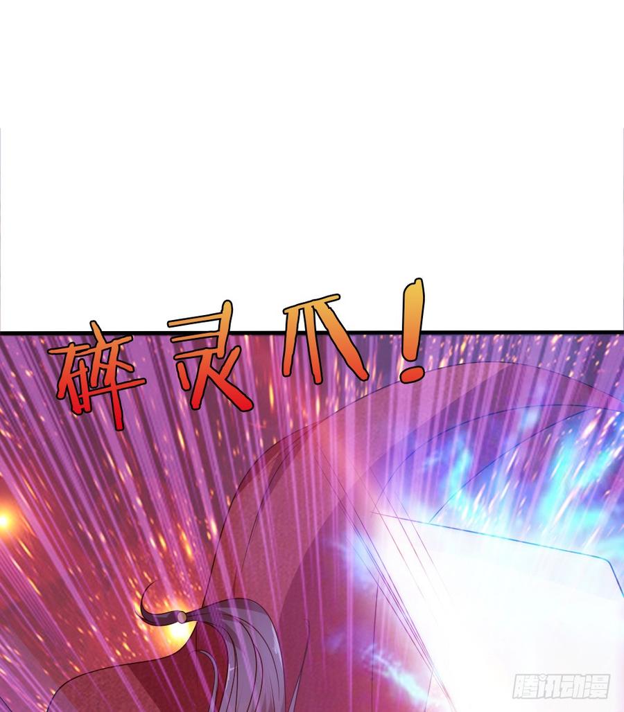《妲己不是坏狐狸》两难的抉择 第16页