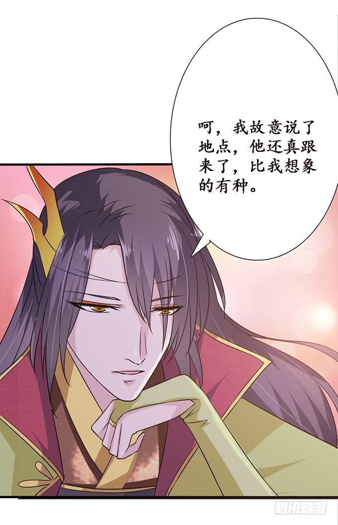《妲己不是坏狐狸》为爱的追寻 第79页