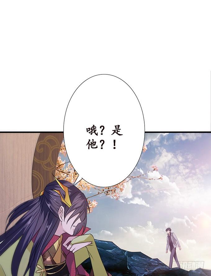 《妲己不是坏狐狸》为爱的追寻 第77页