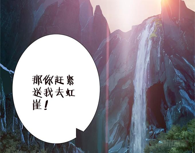 《妲己不是坏狐狸》为爱的追寻 第68页