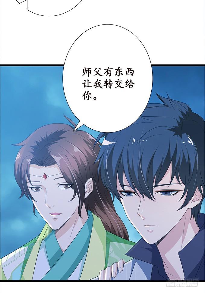 《妲己不是坏狐狸》为爱的追寻 第13页