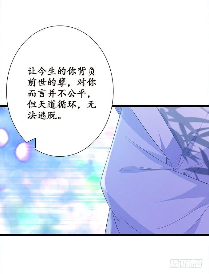 《妲己不是坏狐狸》为爱的追寻 第14页