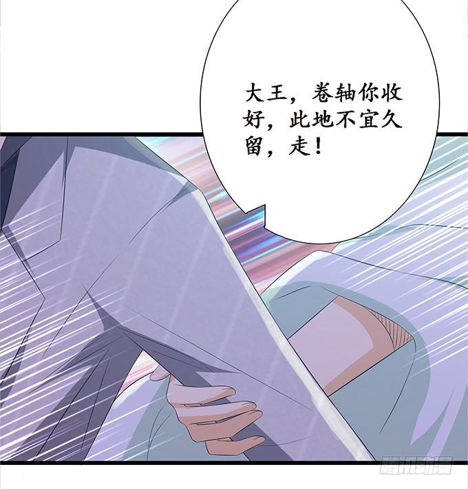 《妲己不是坏狐狸》为爱的追寻 第50页