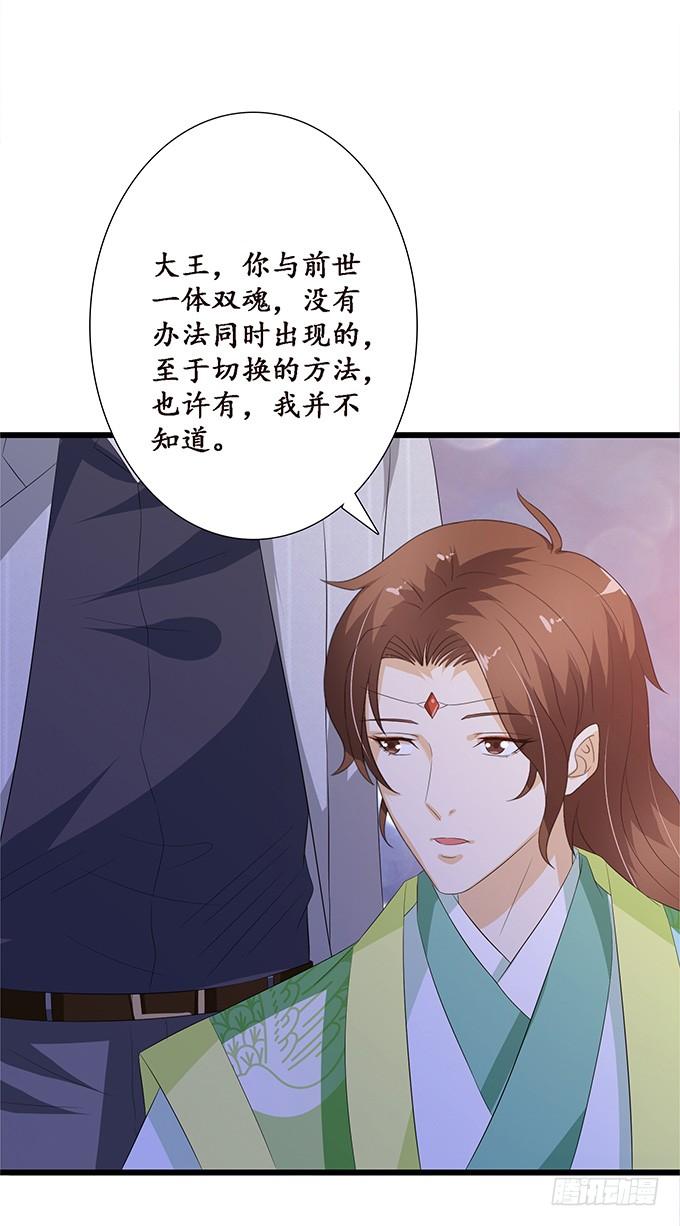 《妲己不是坏狐狸》为爱的追寻 第60页