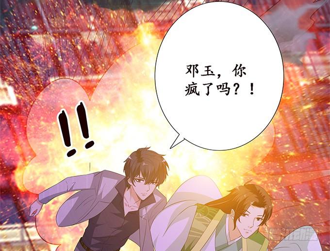 《妲己不是坏狐狸》为爱的追寻 第52页
